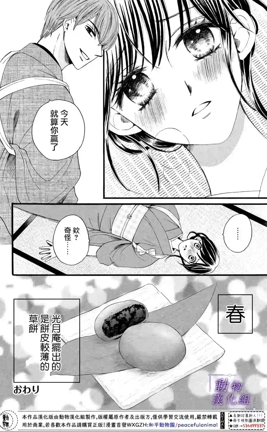 我们有点不对劲番外02