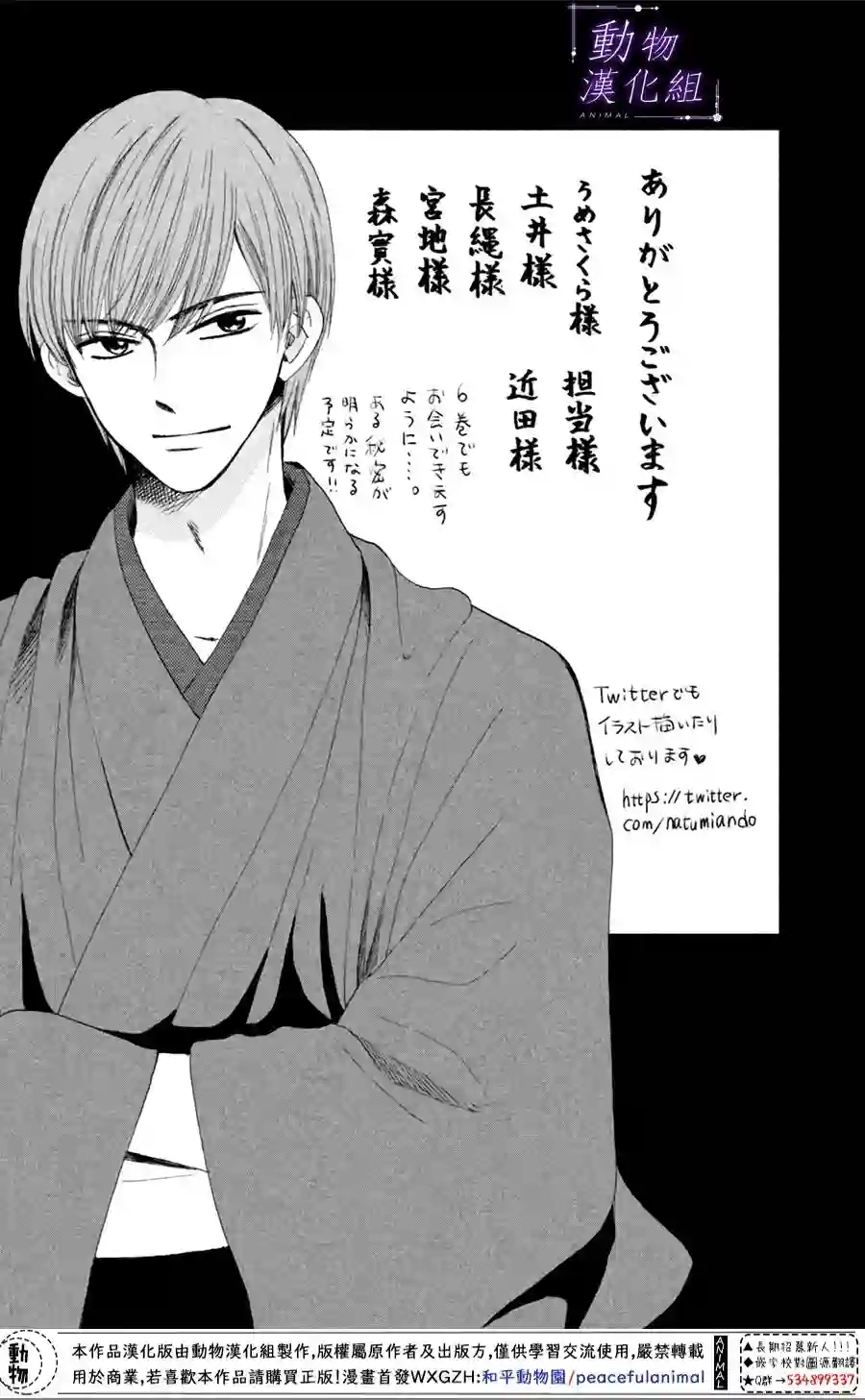 我们有点不对劲番外02