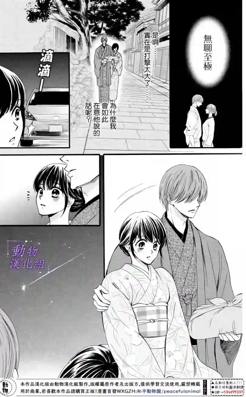 我们有点不对劲第26话