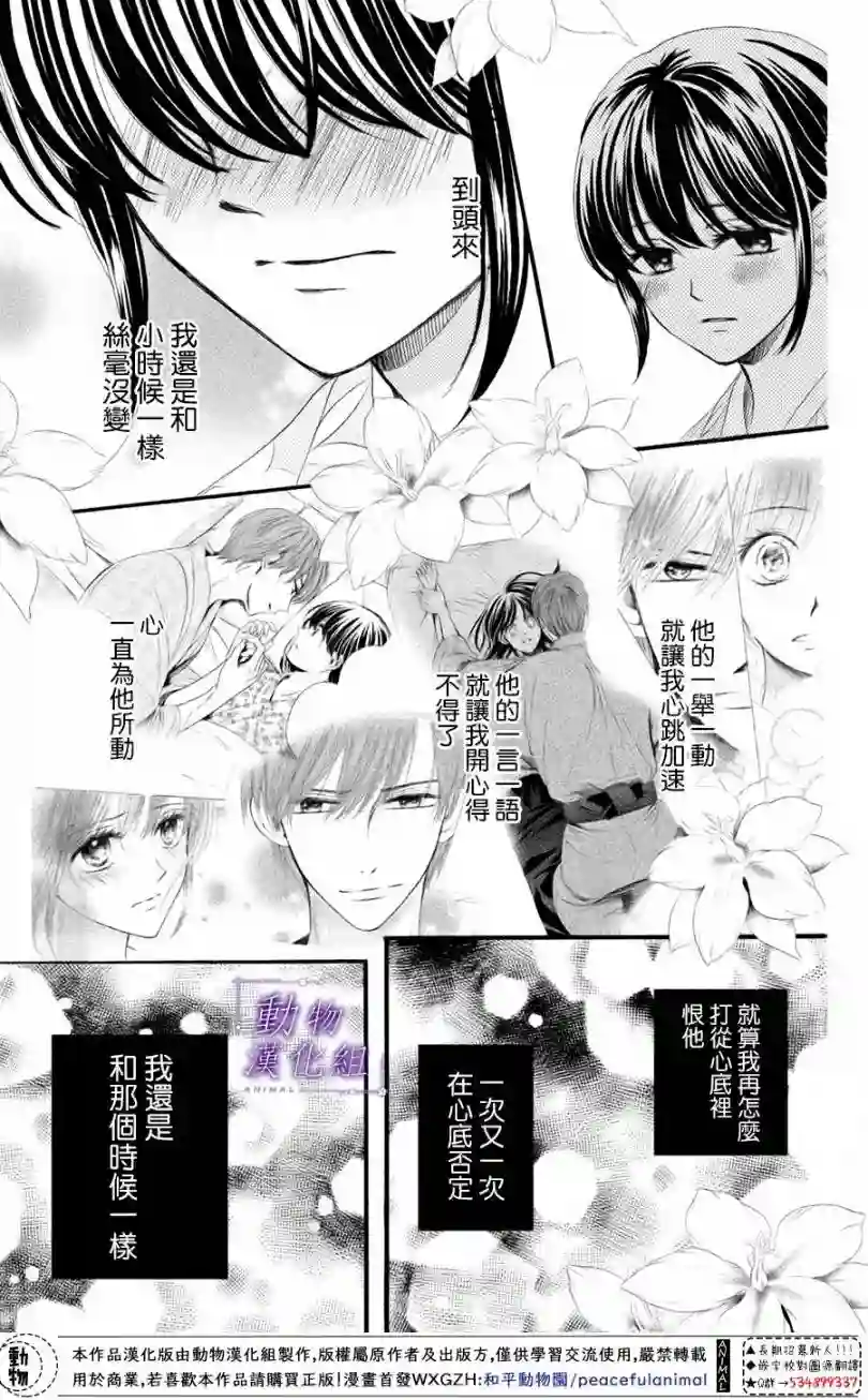 我们有点不对劲第26话