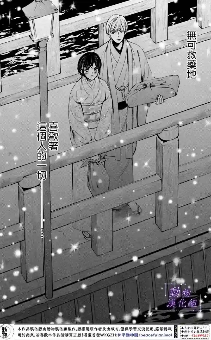 我们有点不对劲第26话