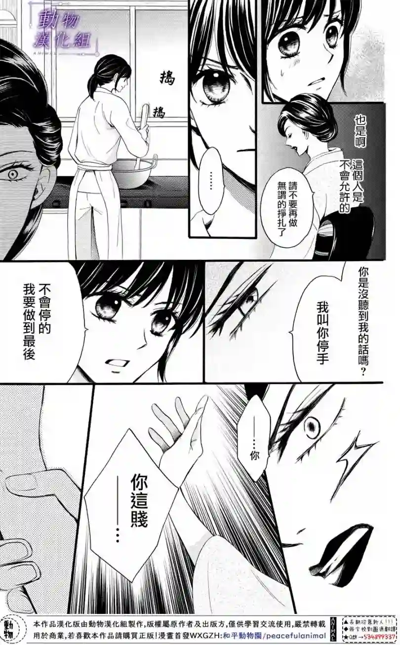 我们有点不对劲第26话