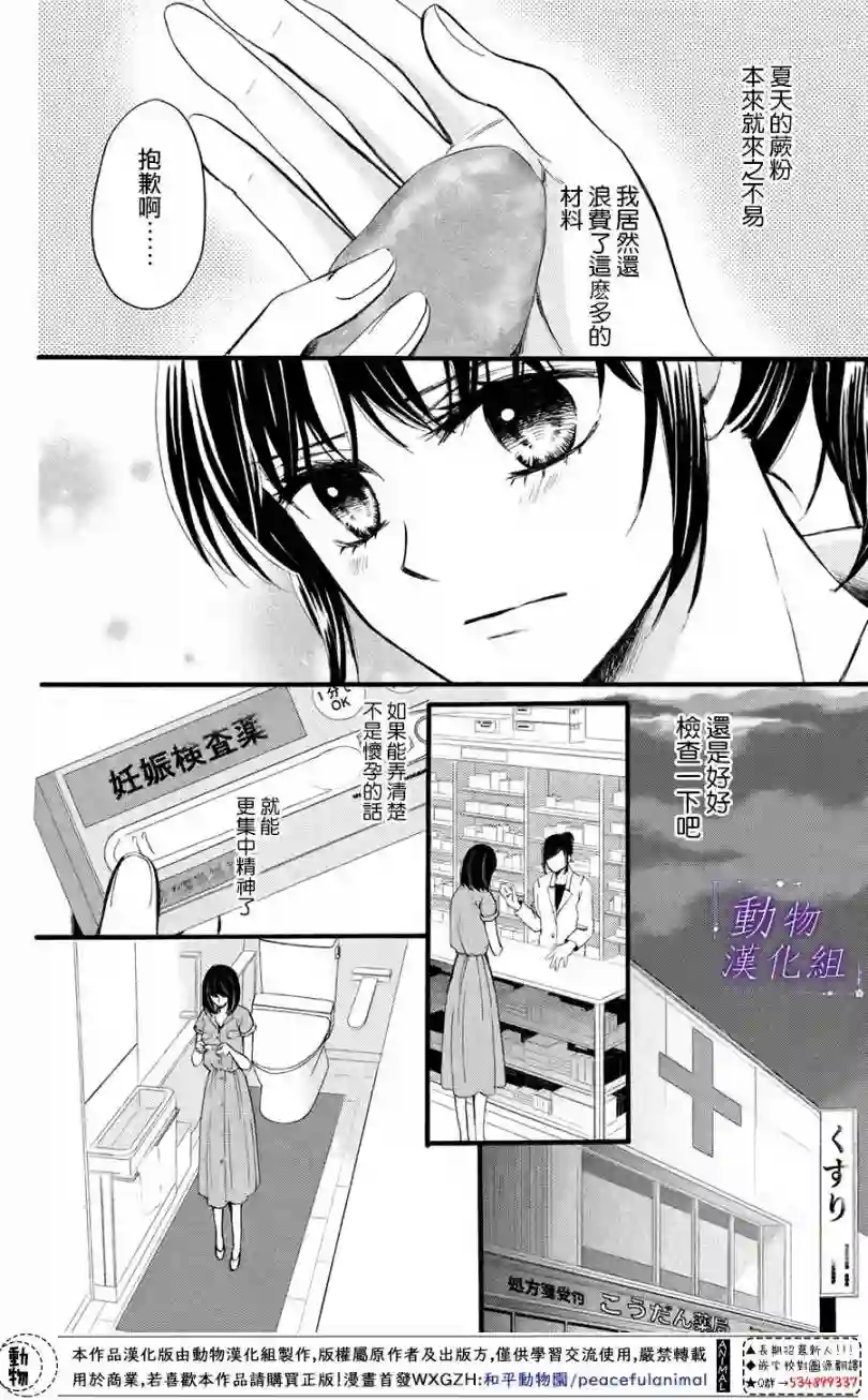 我们有点不对劲第26话