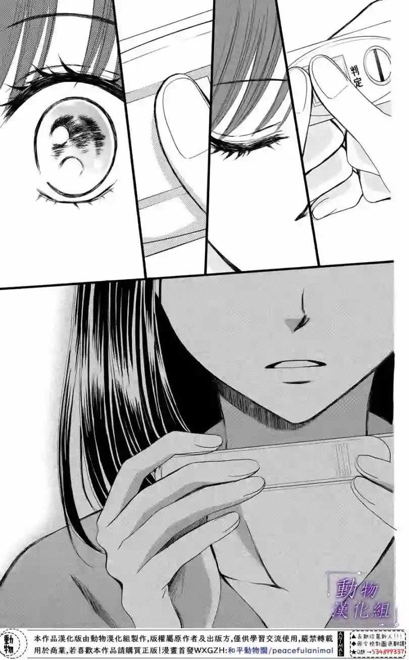 我们有点不对劲第26话