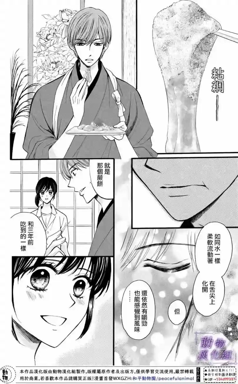 我们有点不对劲第26话