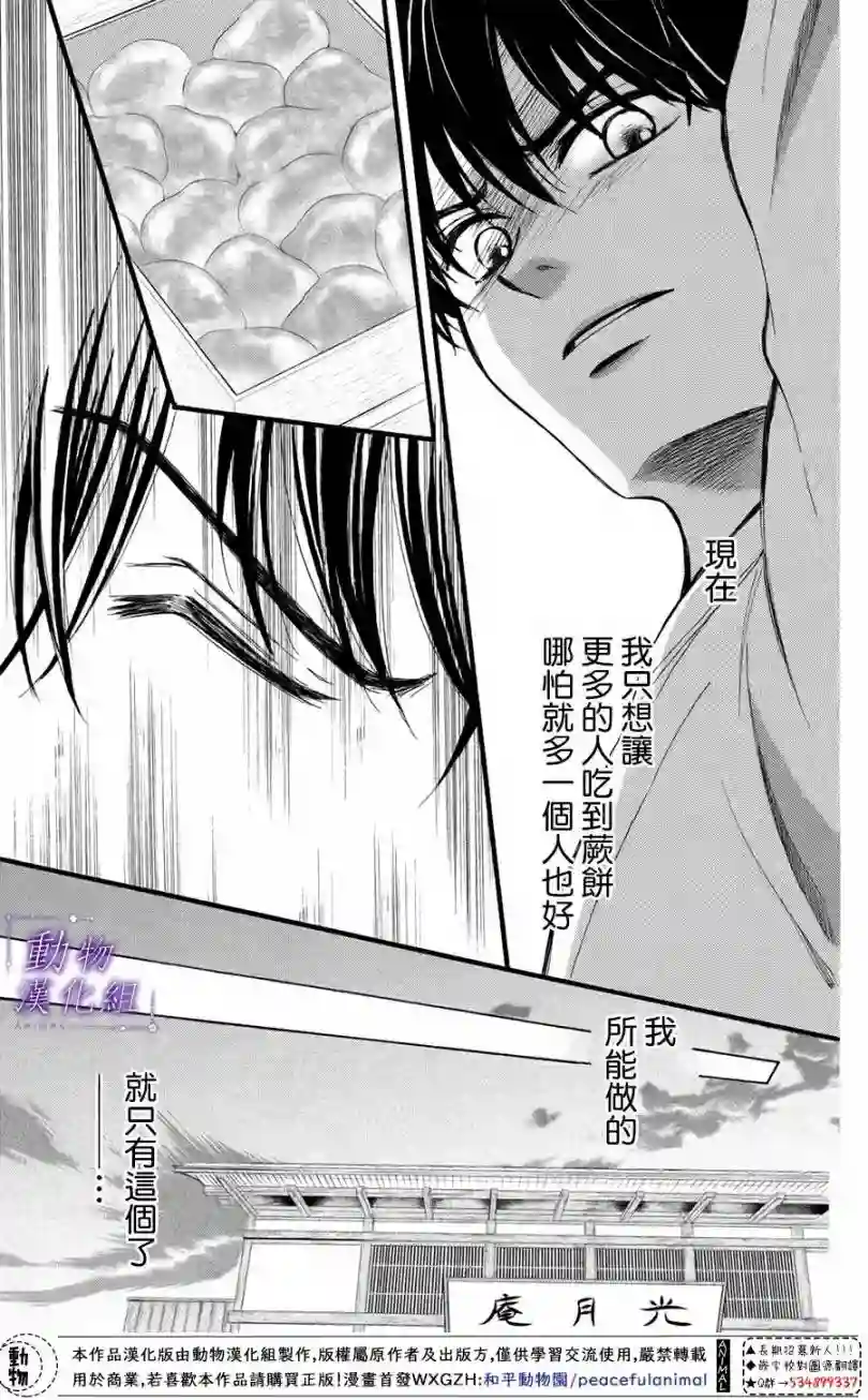 我们有点不对劲第26话