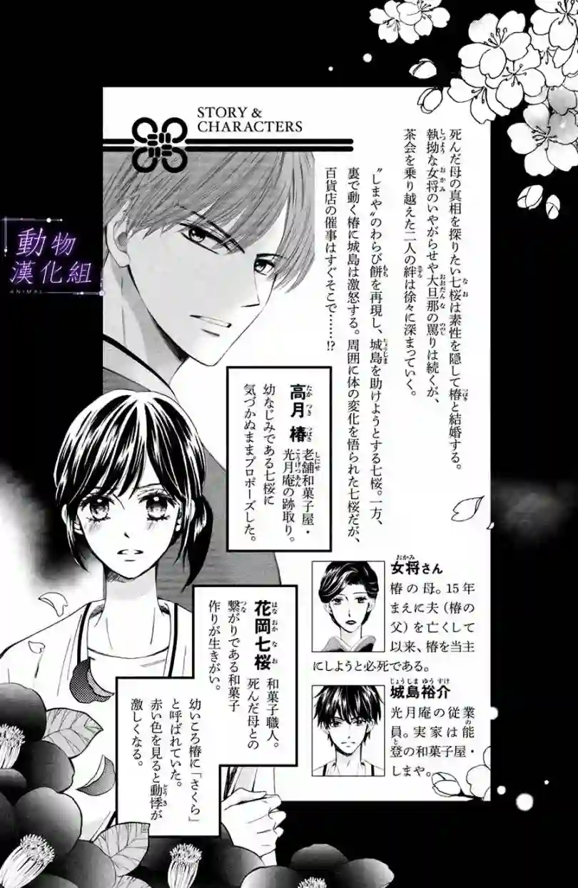 我们有点不对劲第26话