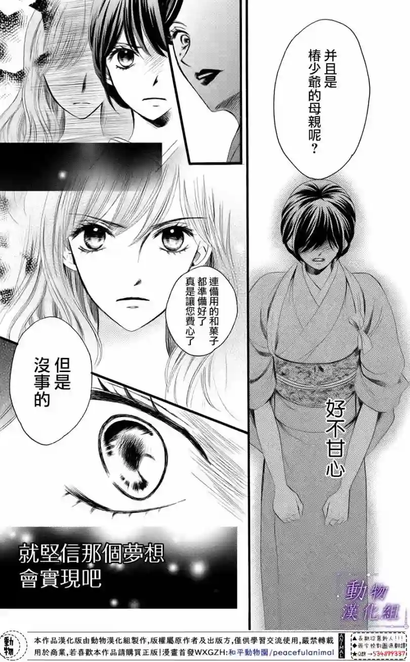 我们有点不对劲第26话