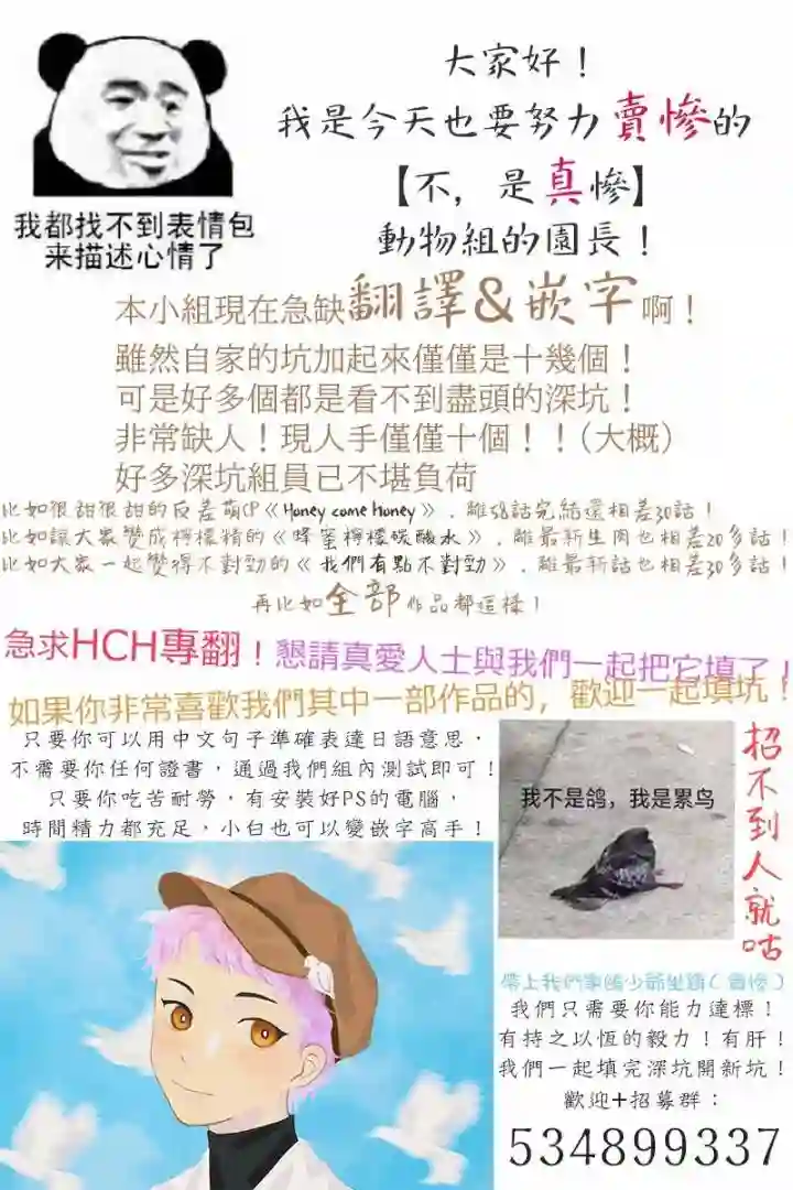 我们有点不对劲第26话