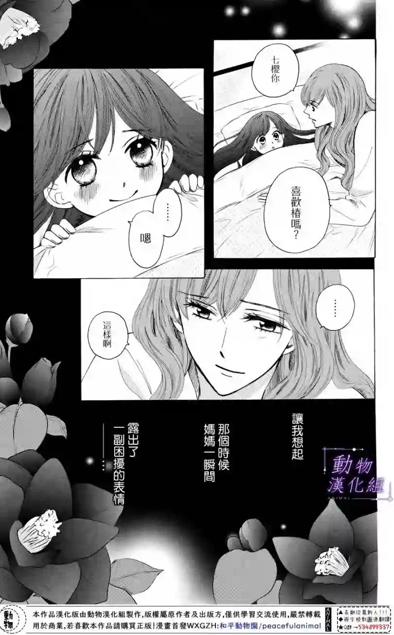 我们有点不对劲第26话