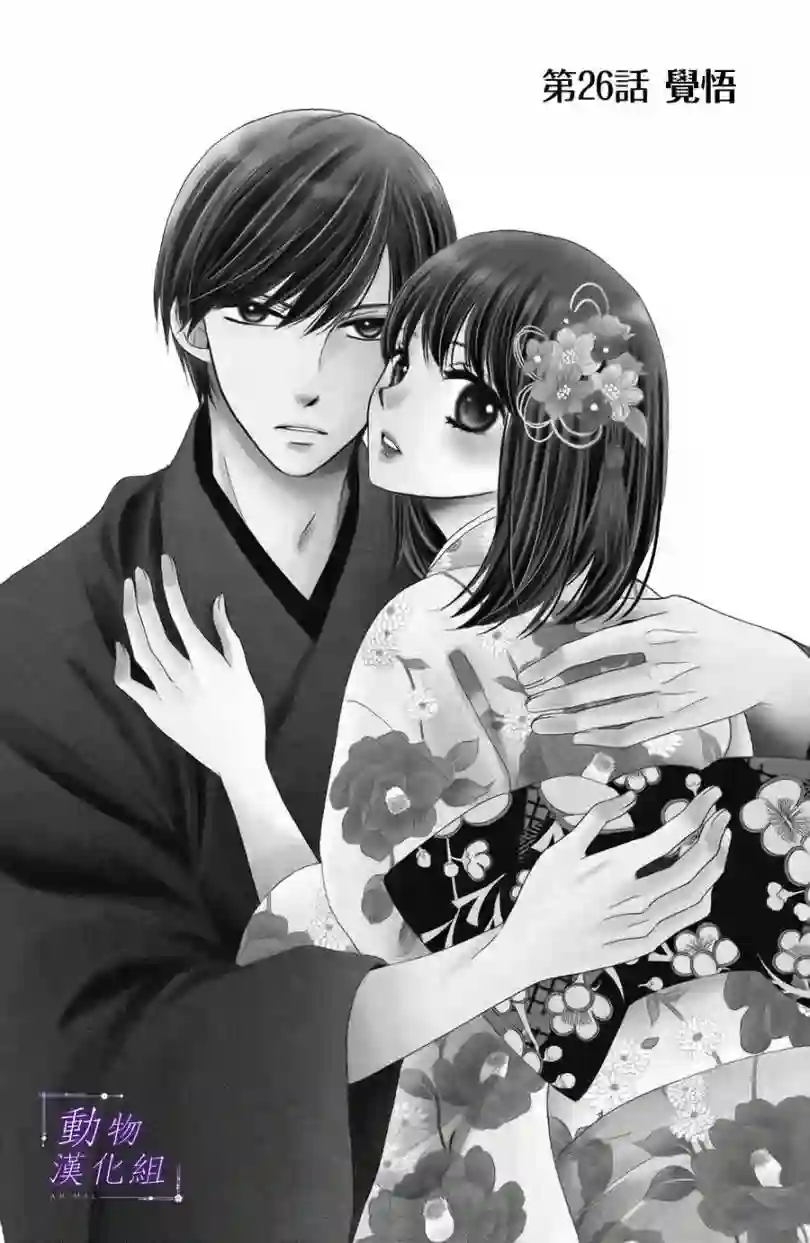 我们有点不对劲第26话