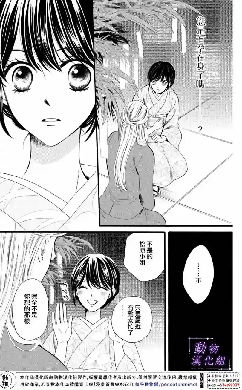 我们有点不对劲第26话