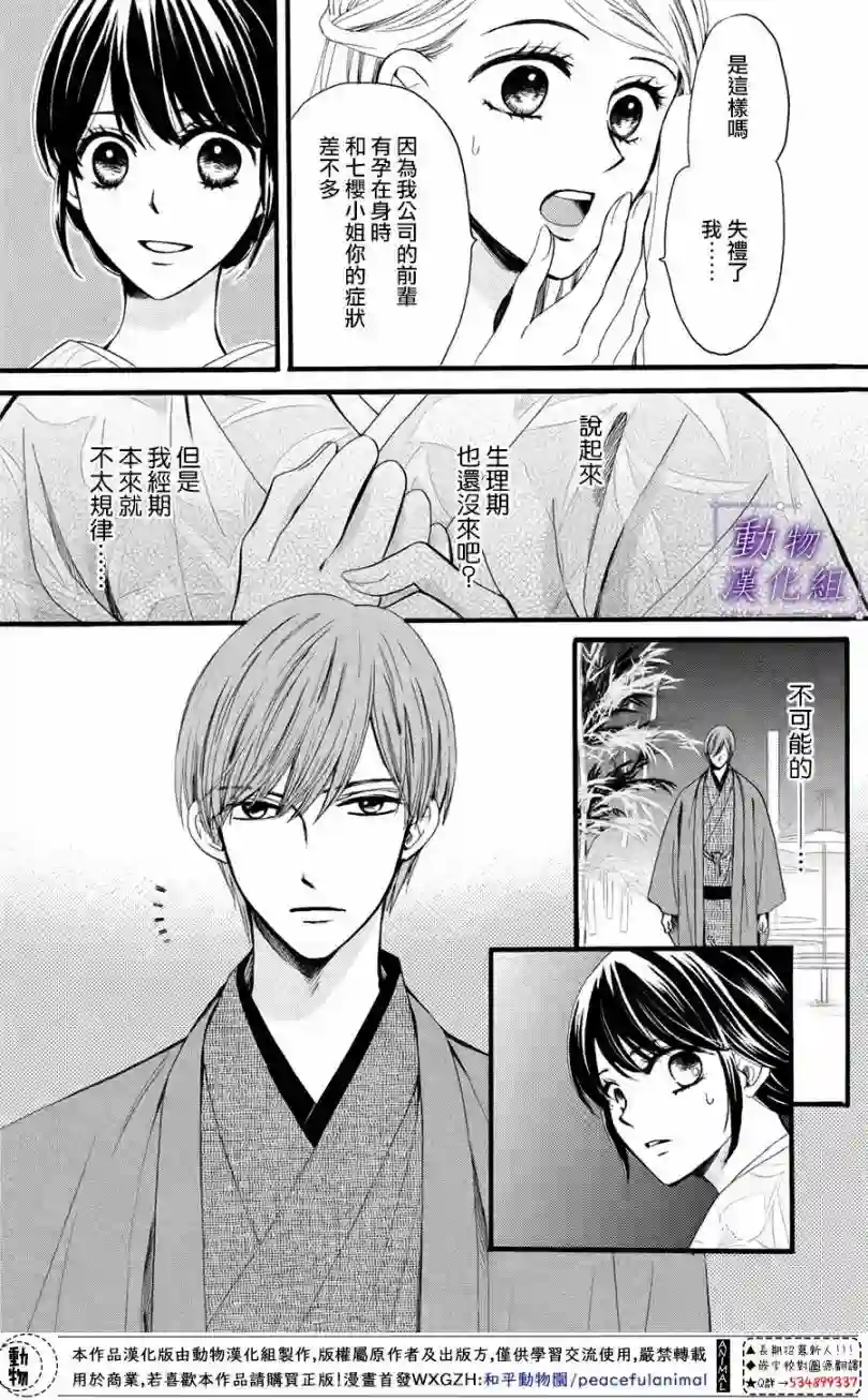 我们有点不对劲第26话