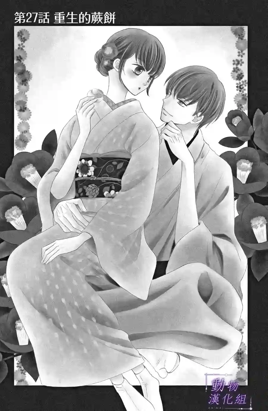 我们有点不对劲第27话