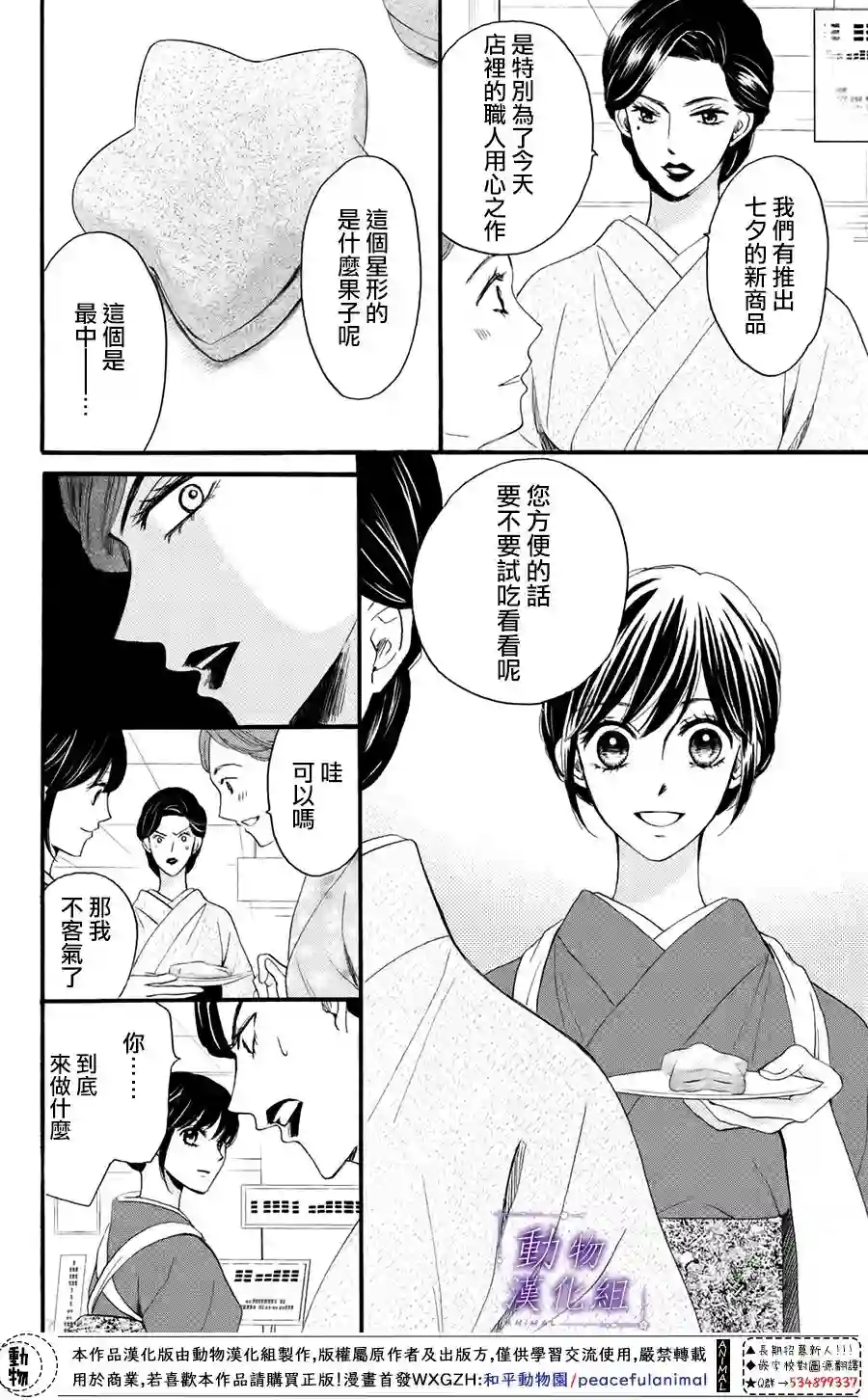 我们有点不对劲第27话