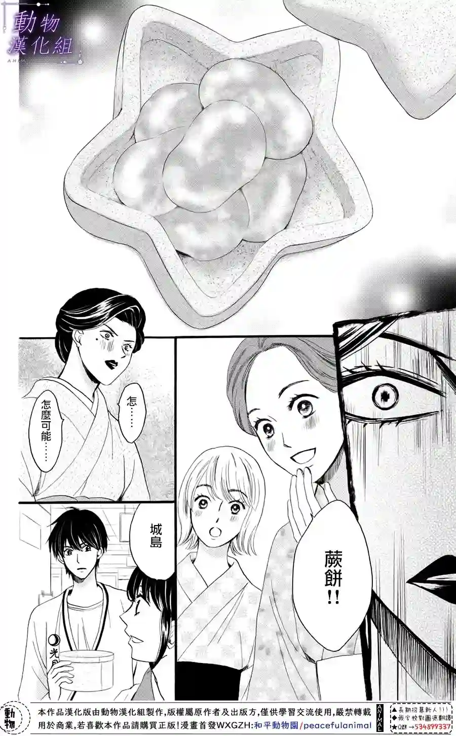 我们有点不对劲第27话