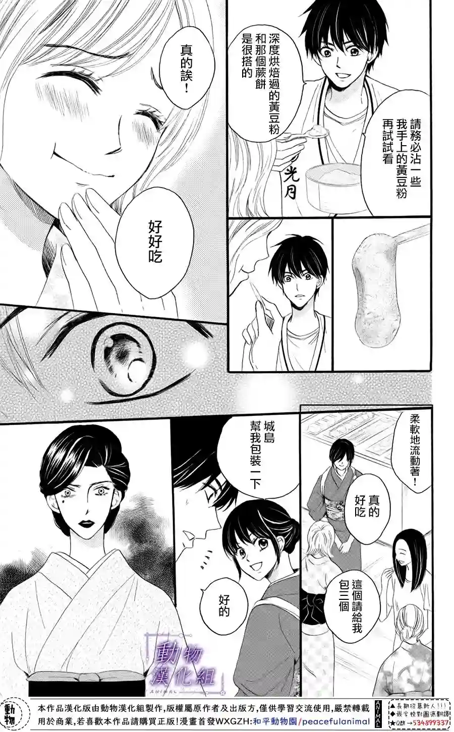 我们有点不对劲第27话