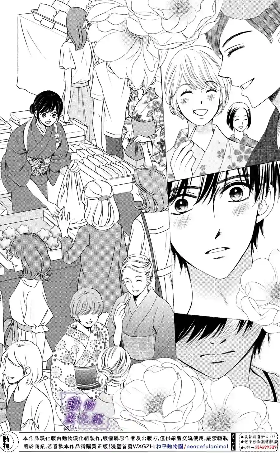 我们有点不对劲第27话