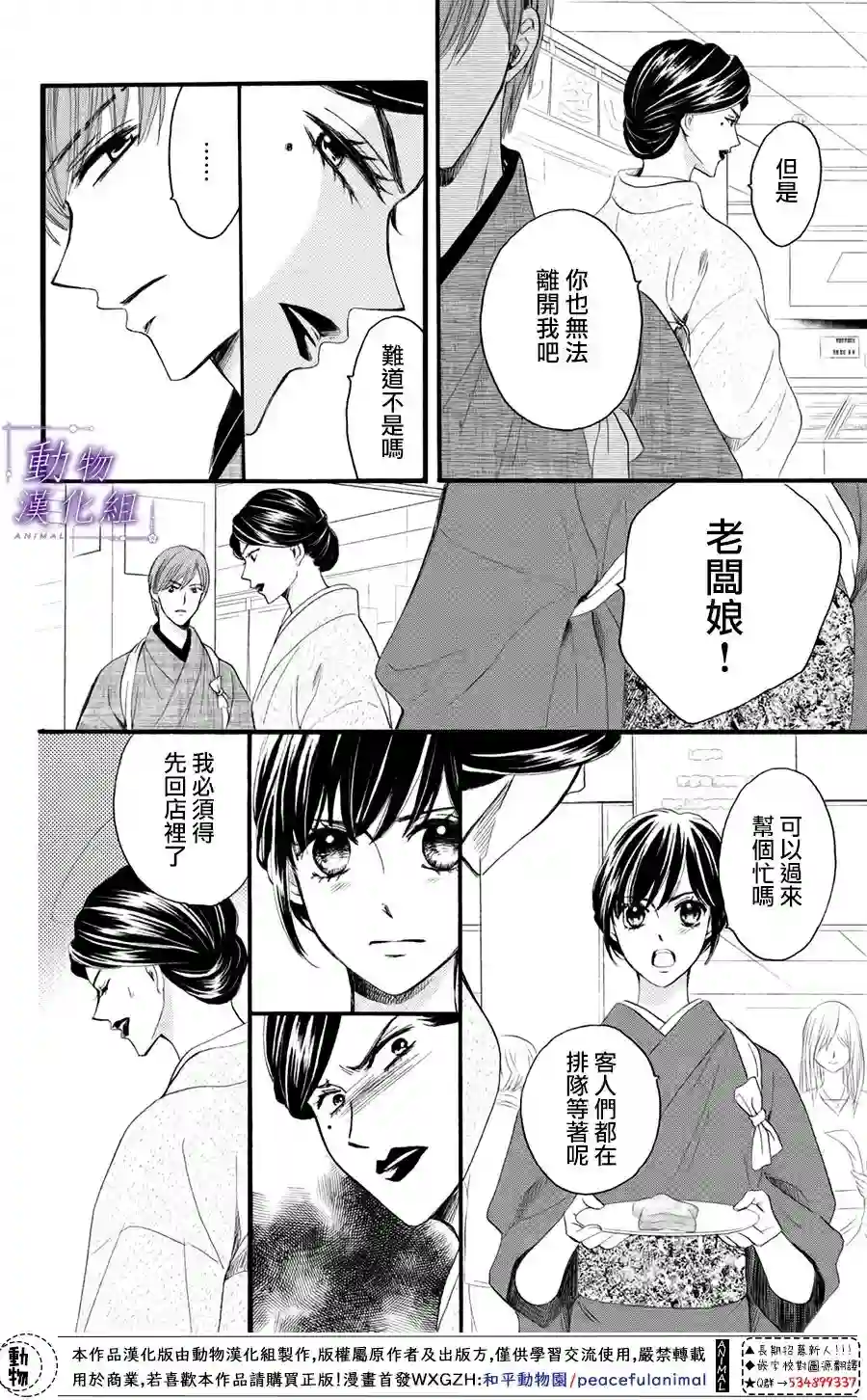 我们有点不对劲第27话