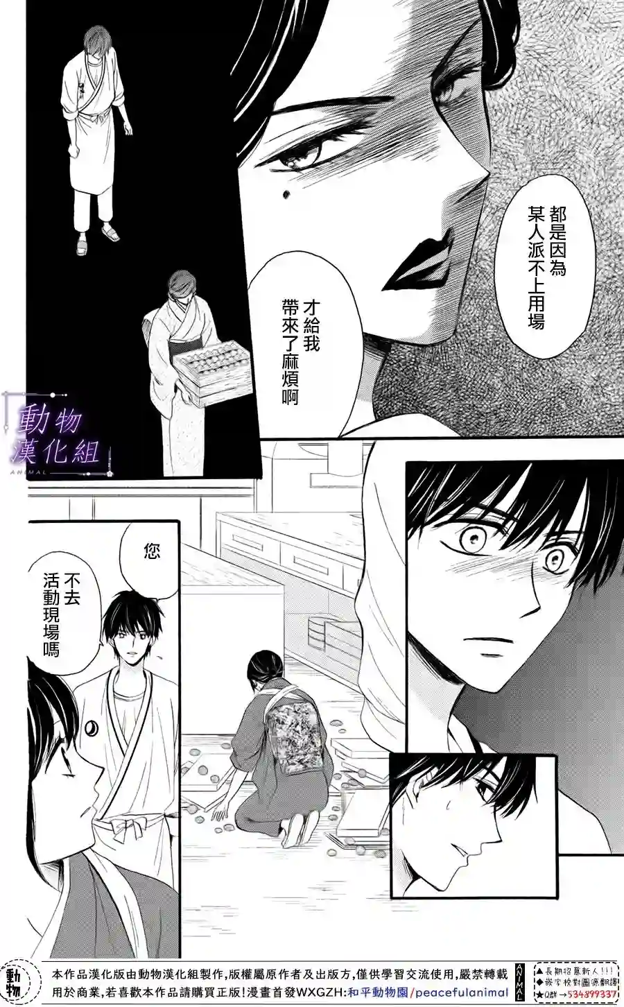 我们有点不对劲第27话