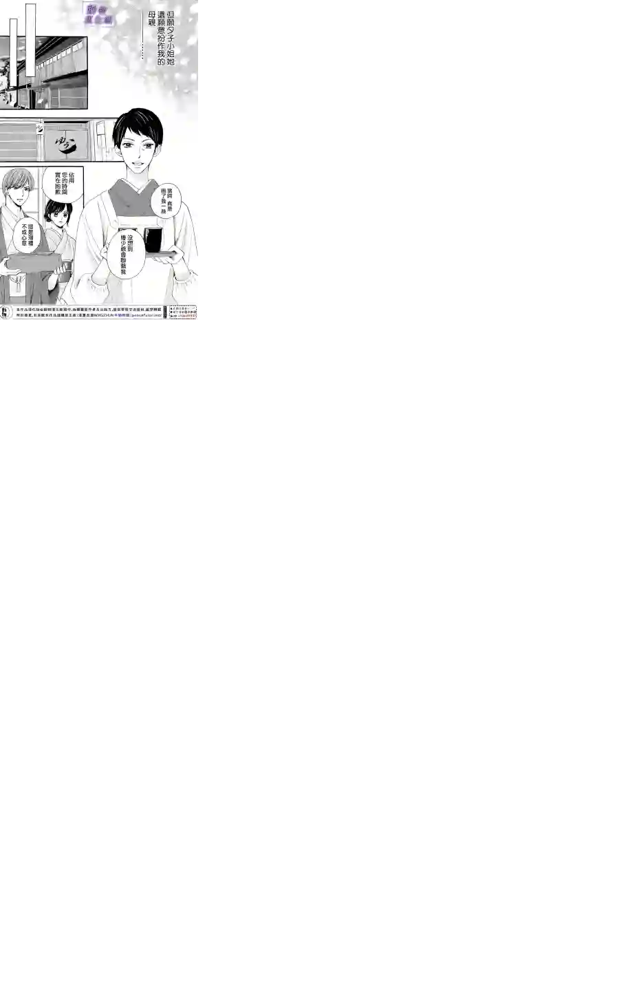 我们有点不对劲第28话