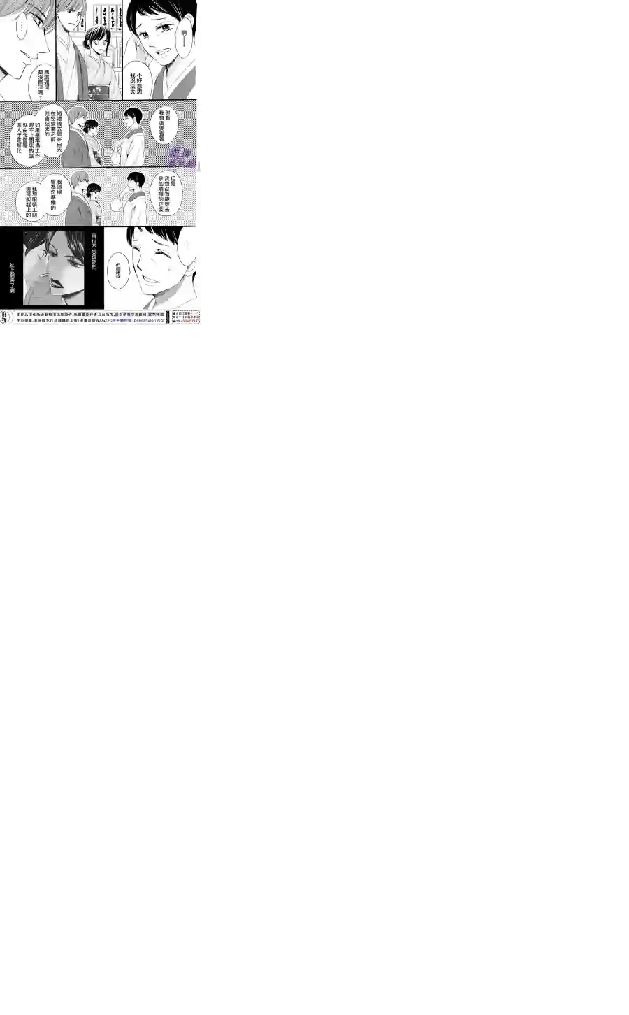 我们有点不对劲第28话