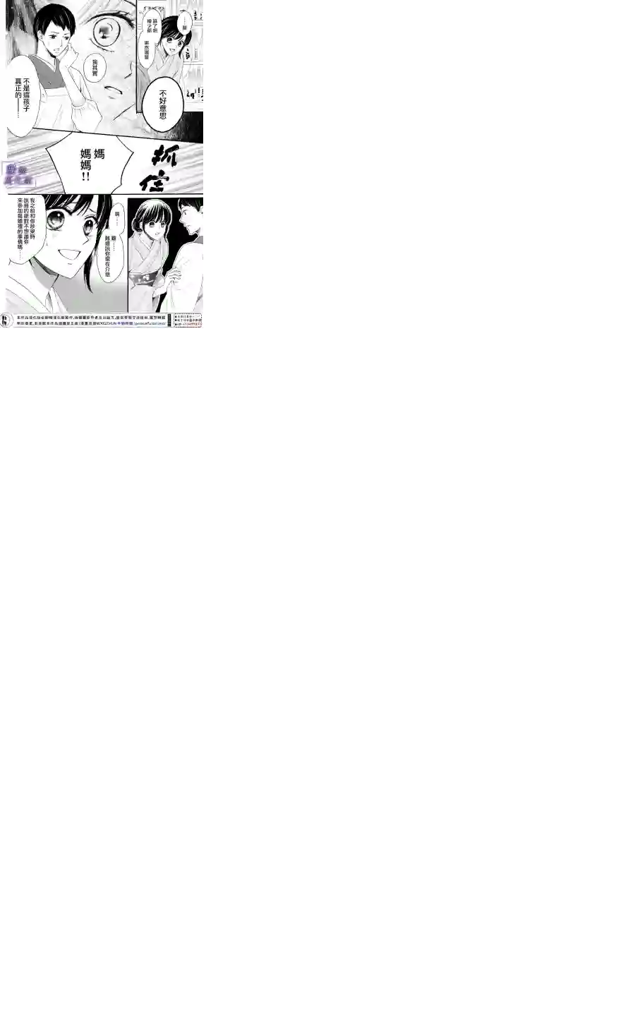 我们有点不对劲第28话