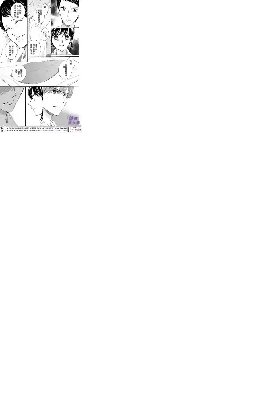 我们有点不对劲第28话