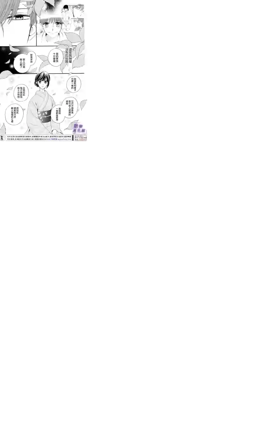 我们有点不对劲第28话