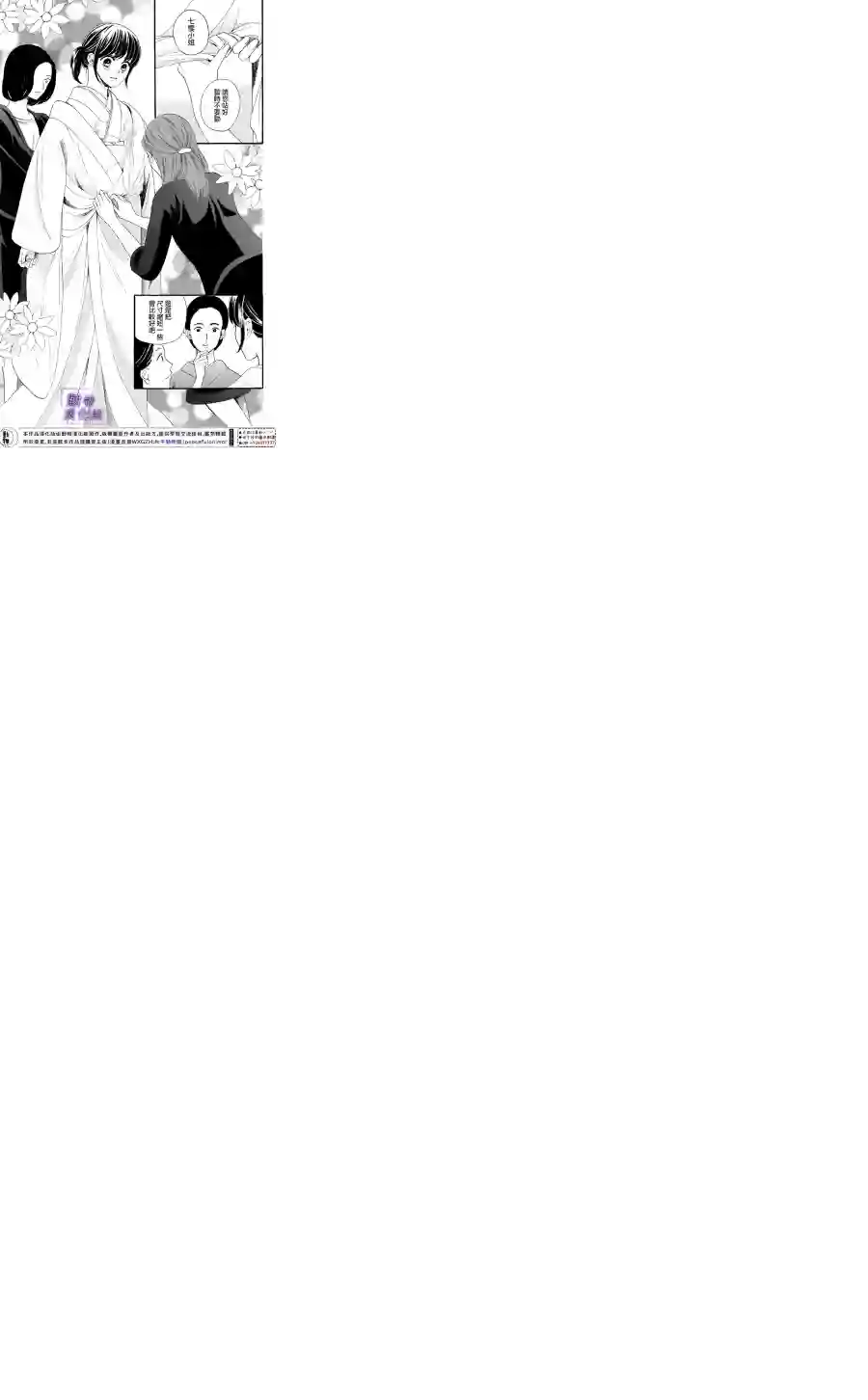 我们有点不对劲第28话