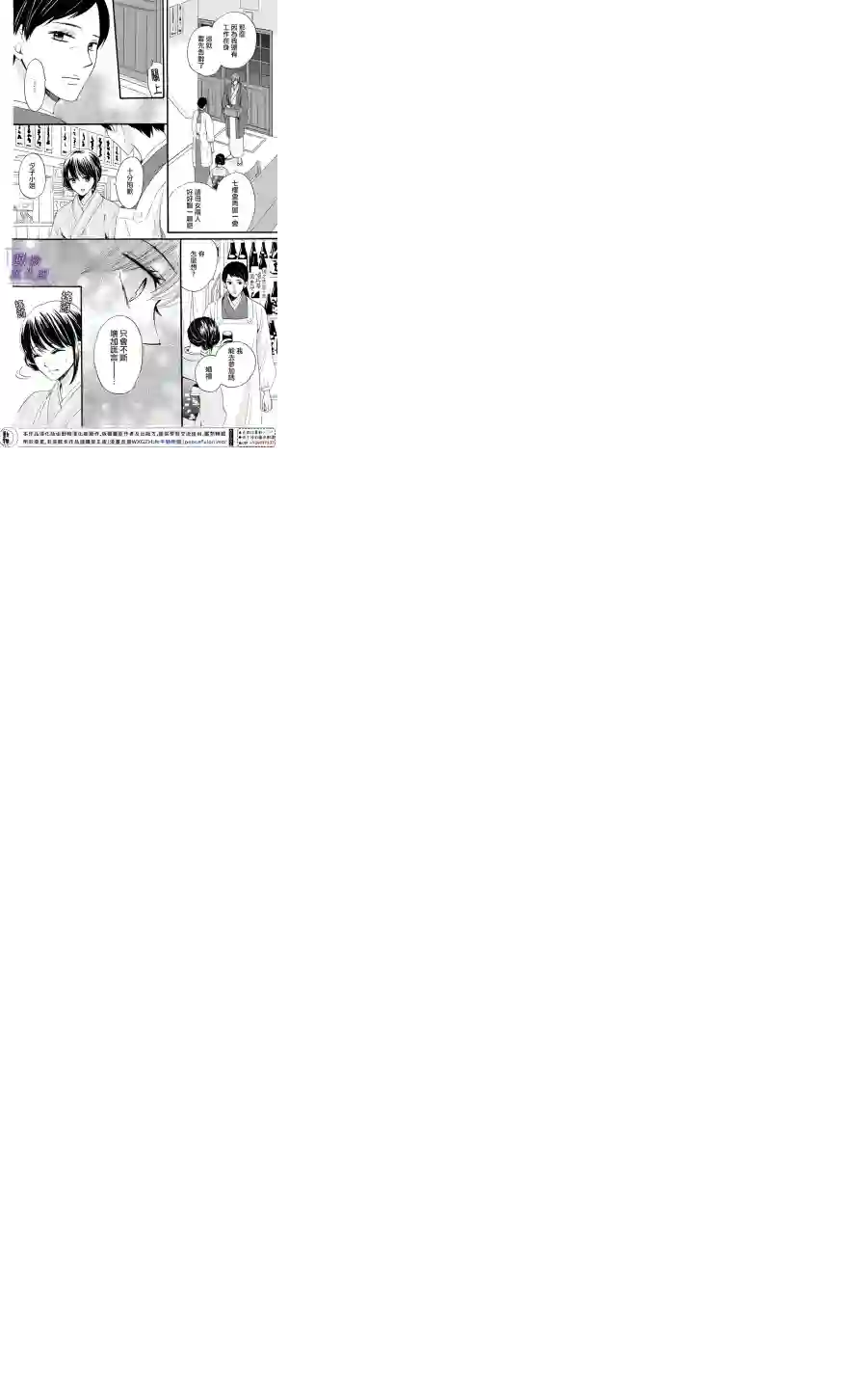 我们有点不对劲第28话