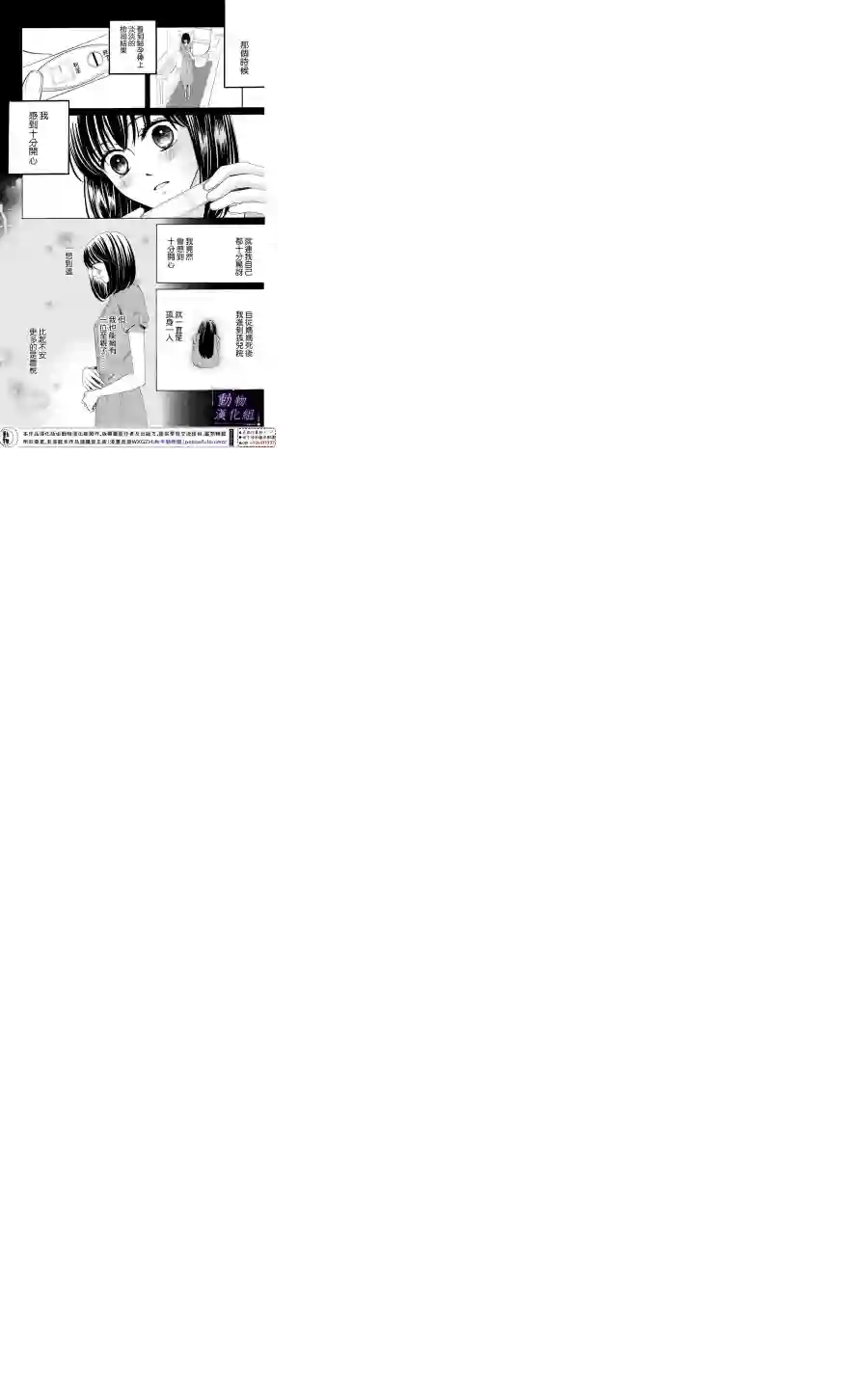 我们有点不对劲第28话