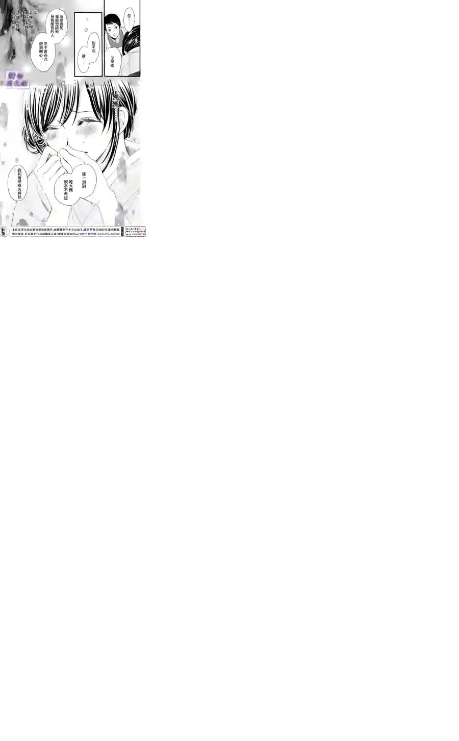 我们有点不对劲第28话