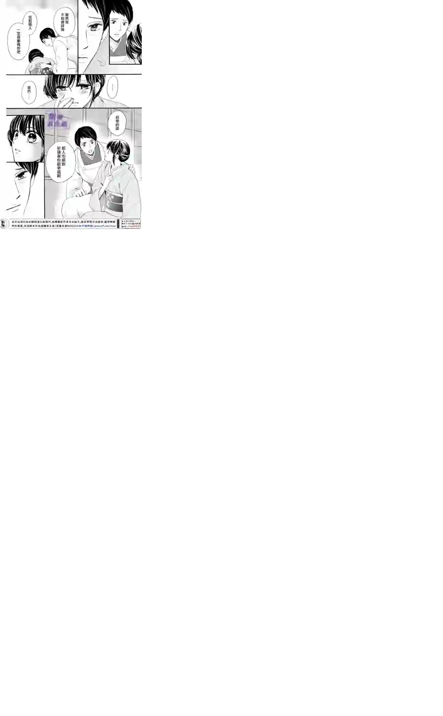 我们有点不对劲第28话