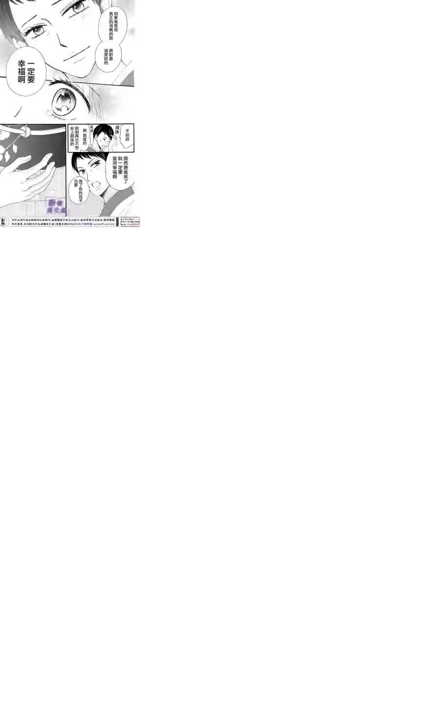 我们有点不对劲第28话