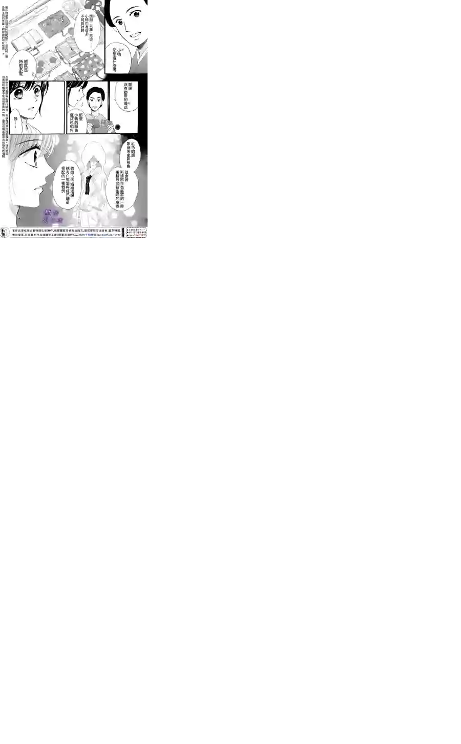 我们有点不对劲第28话