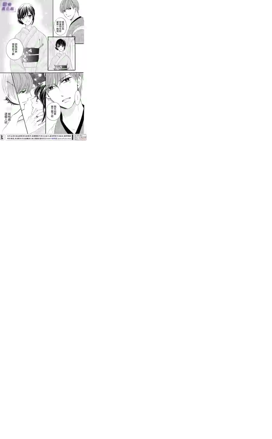 我们有点不对劲第28话