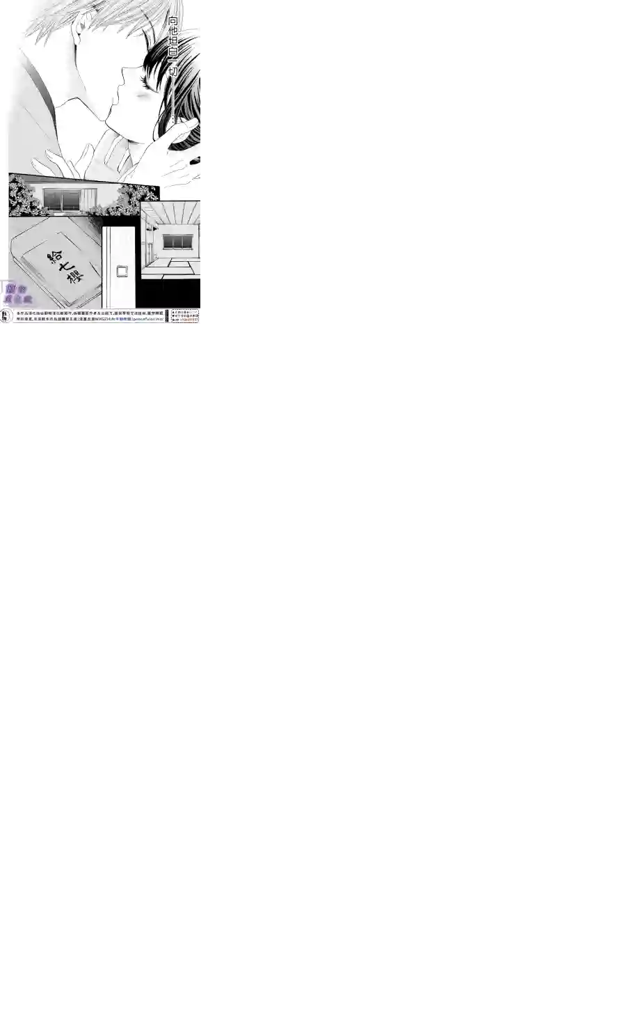 我们有点不对劲第28话