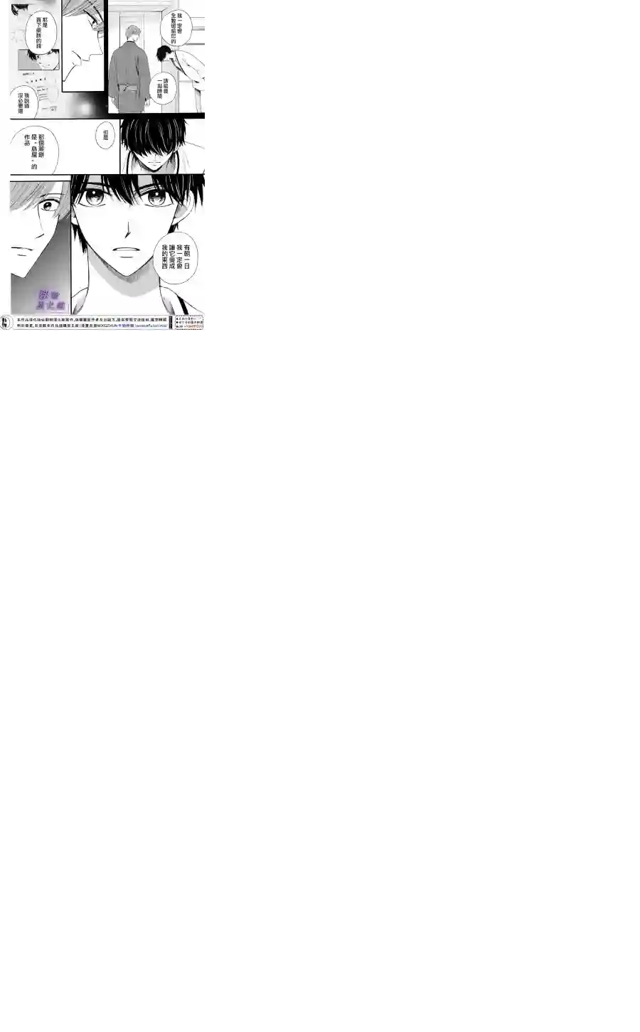 我们有点不对劲第28话