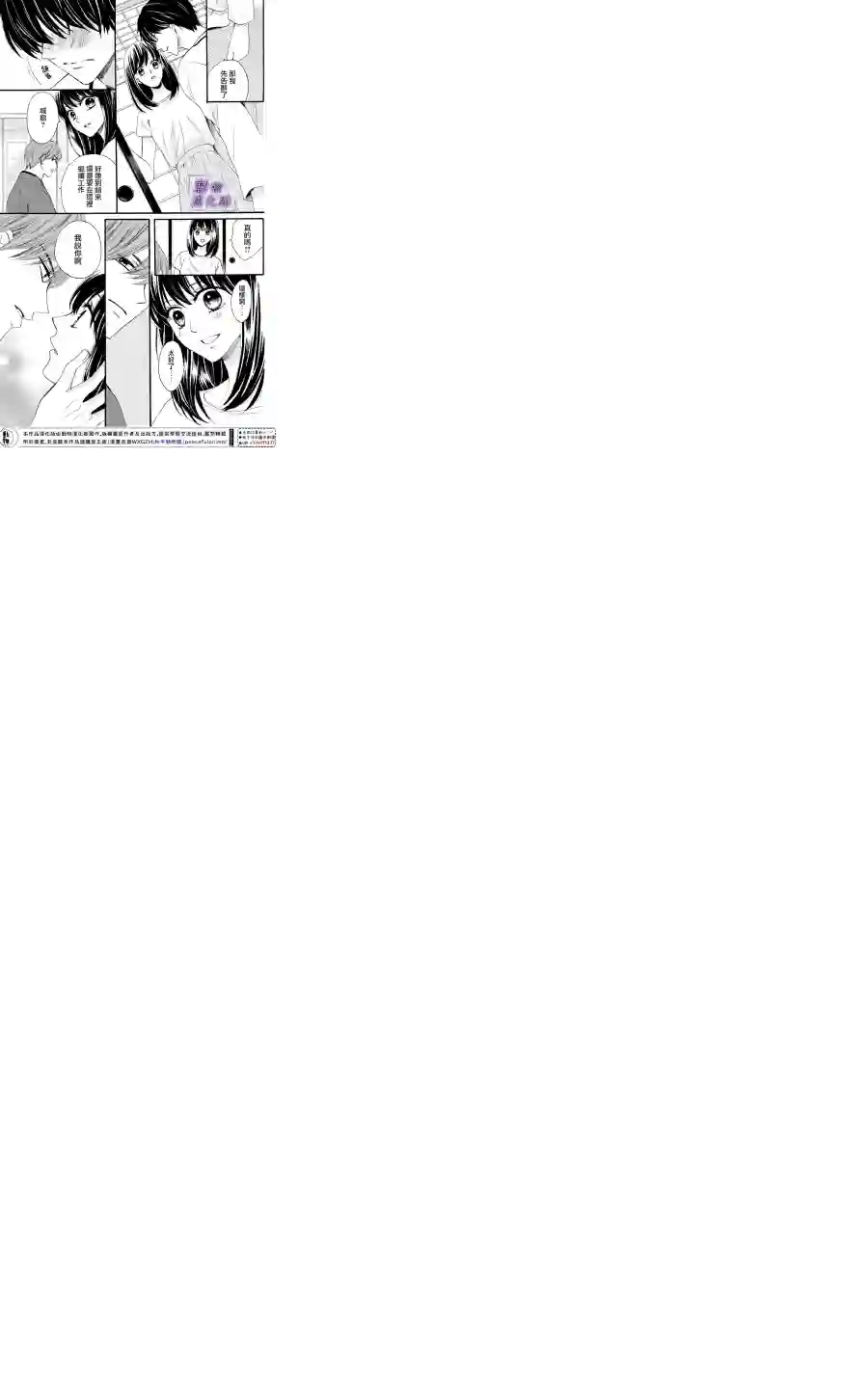 我们有点不对劲第28话