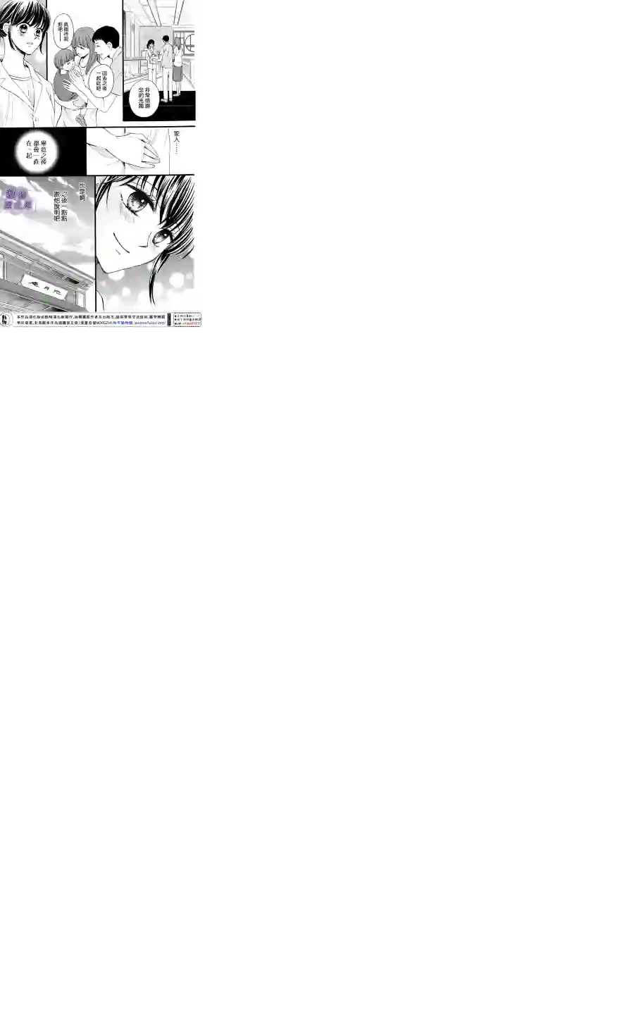 我们有点不对劲第29话