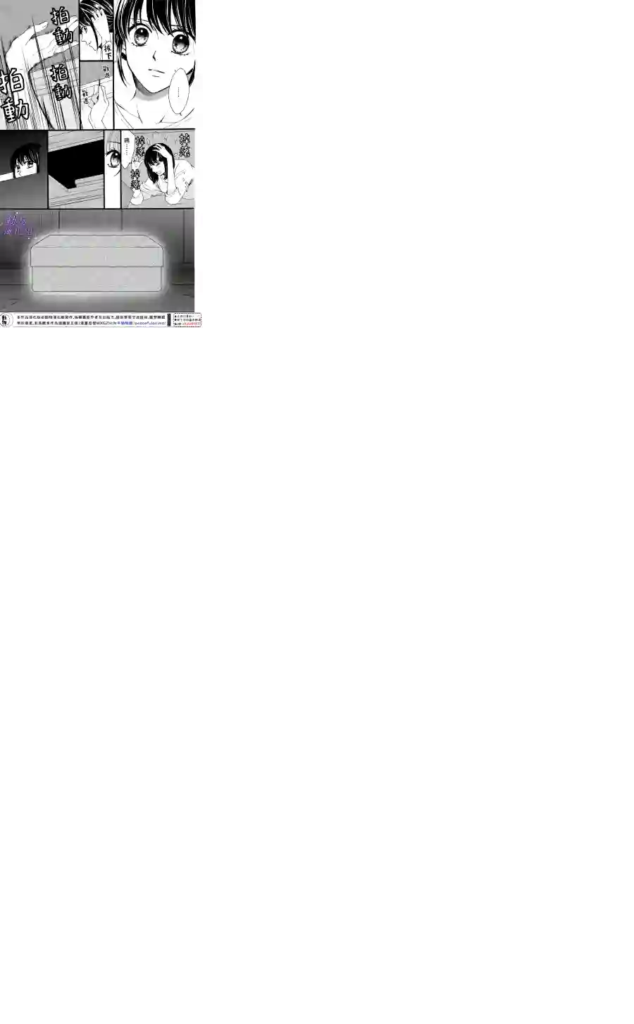 我们有点不对劲第29话