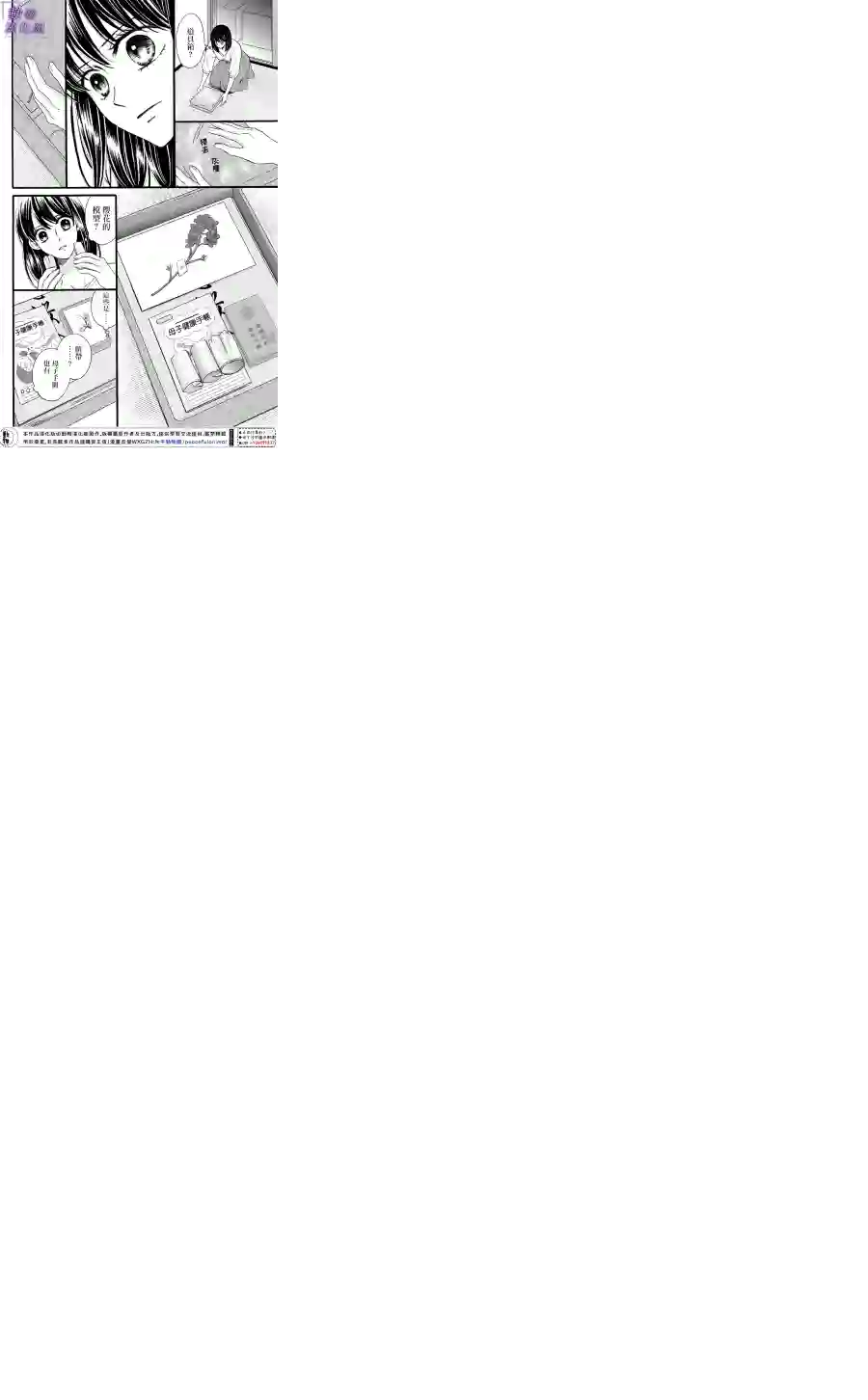 我们有点不对劲第29话