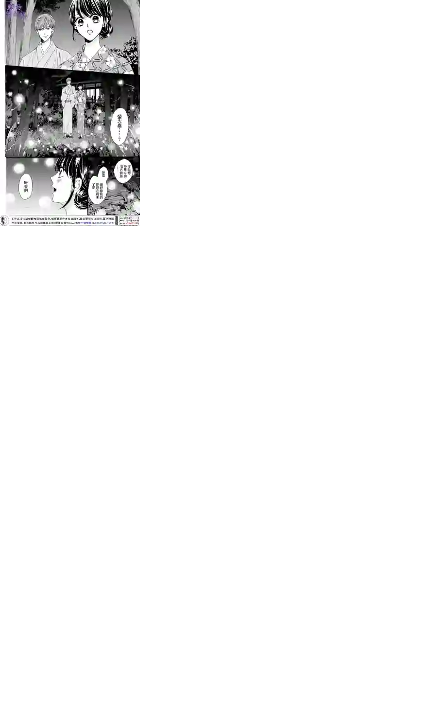 我们有点不对劲第29话