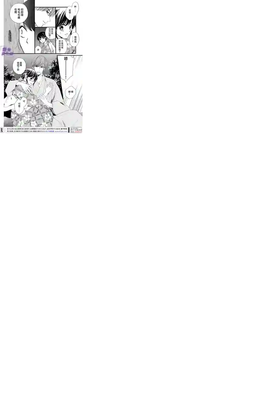 我们有点不对劲第29话