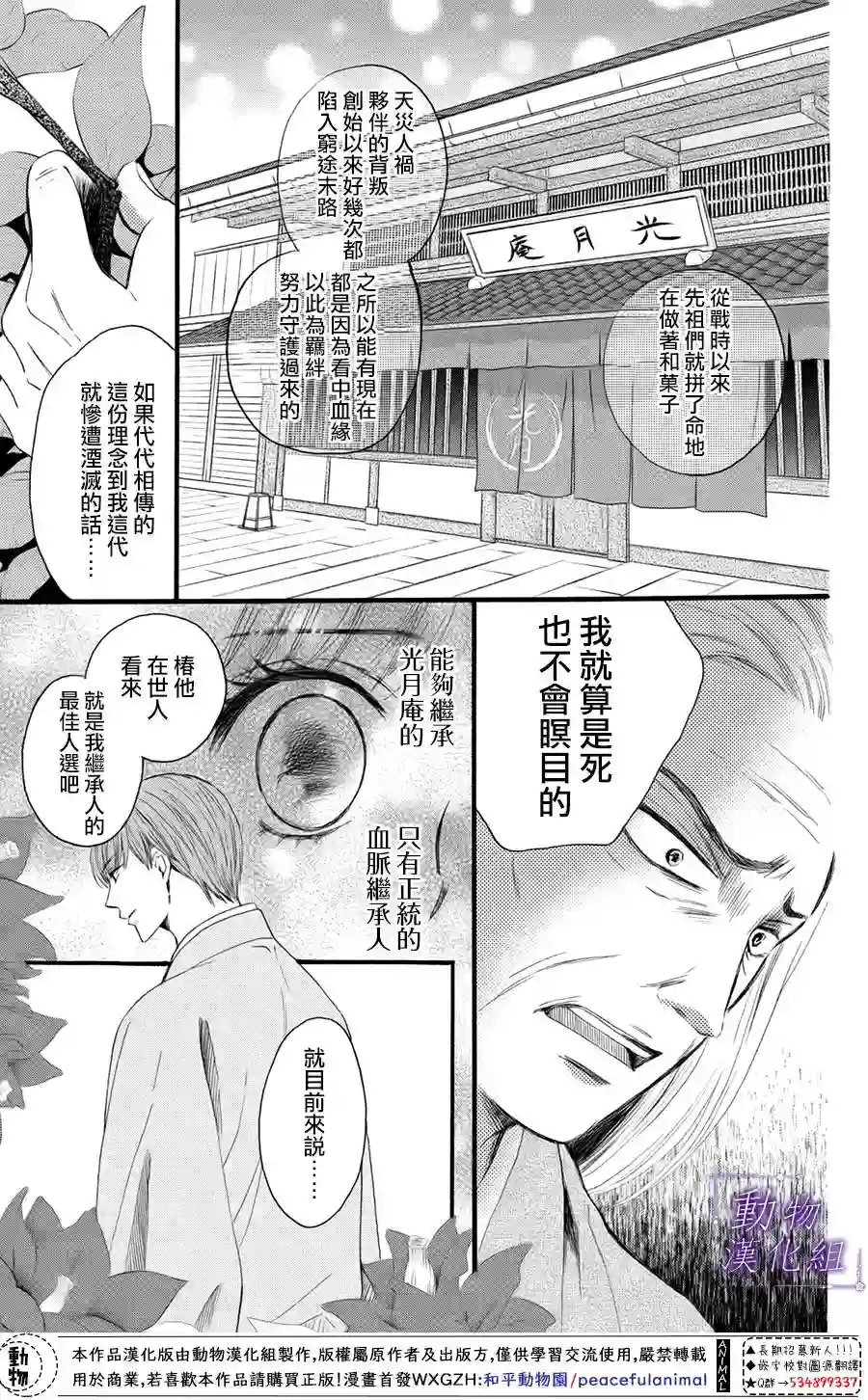 我们有点不对劲第30话