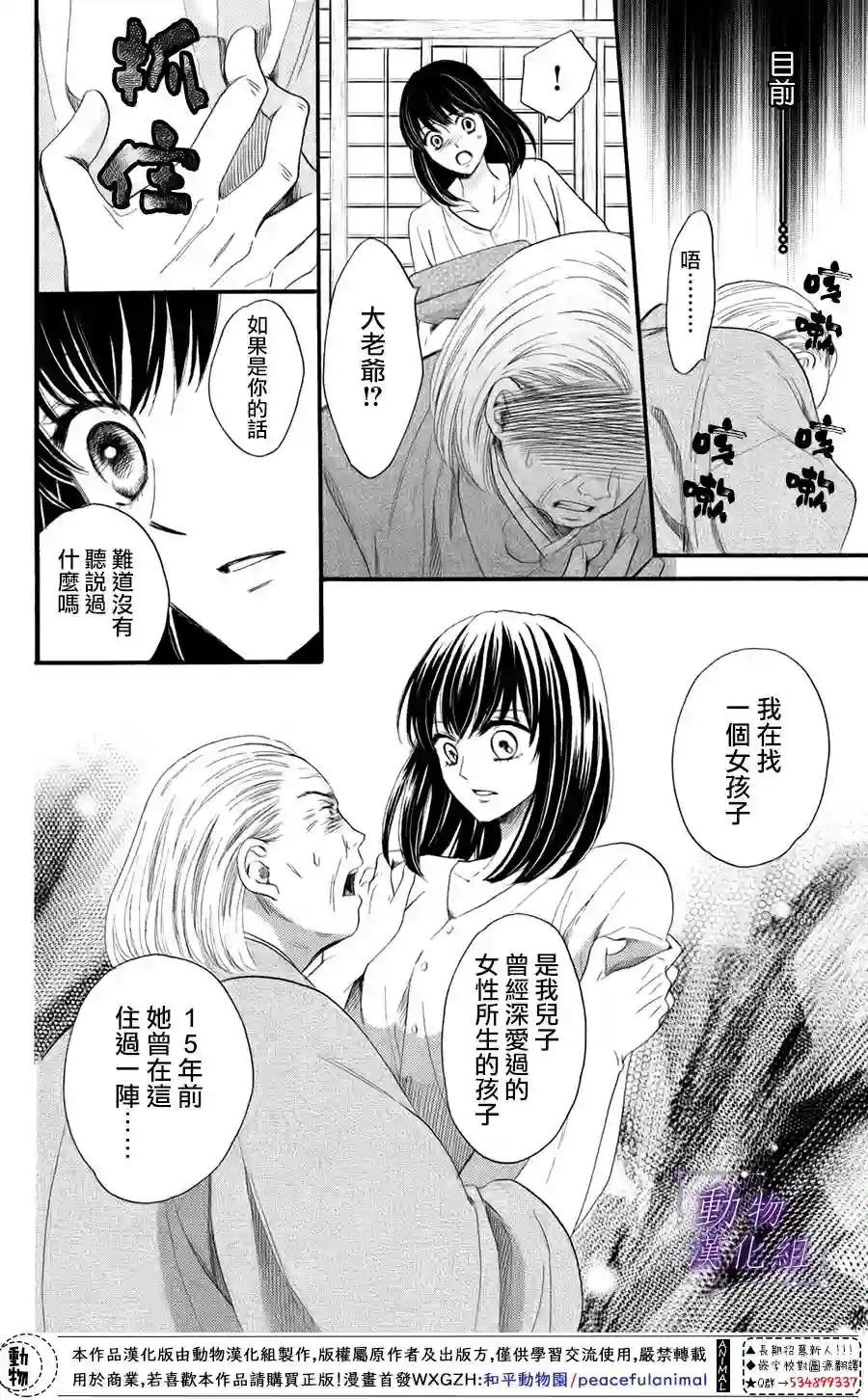 我们有点不对劲第30话