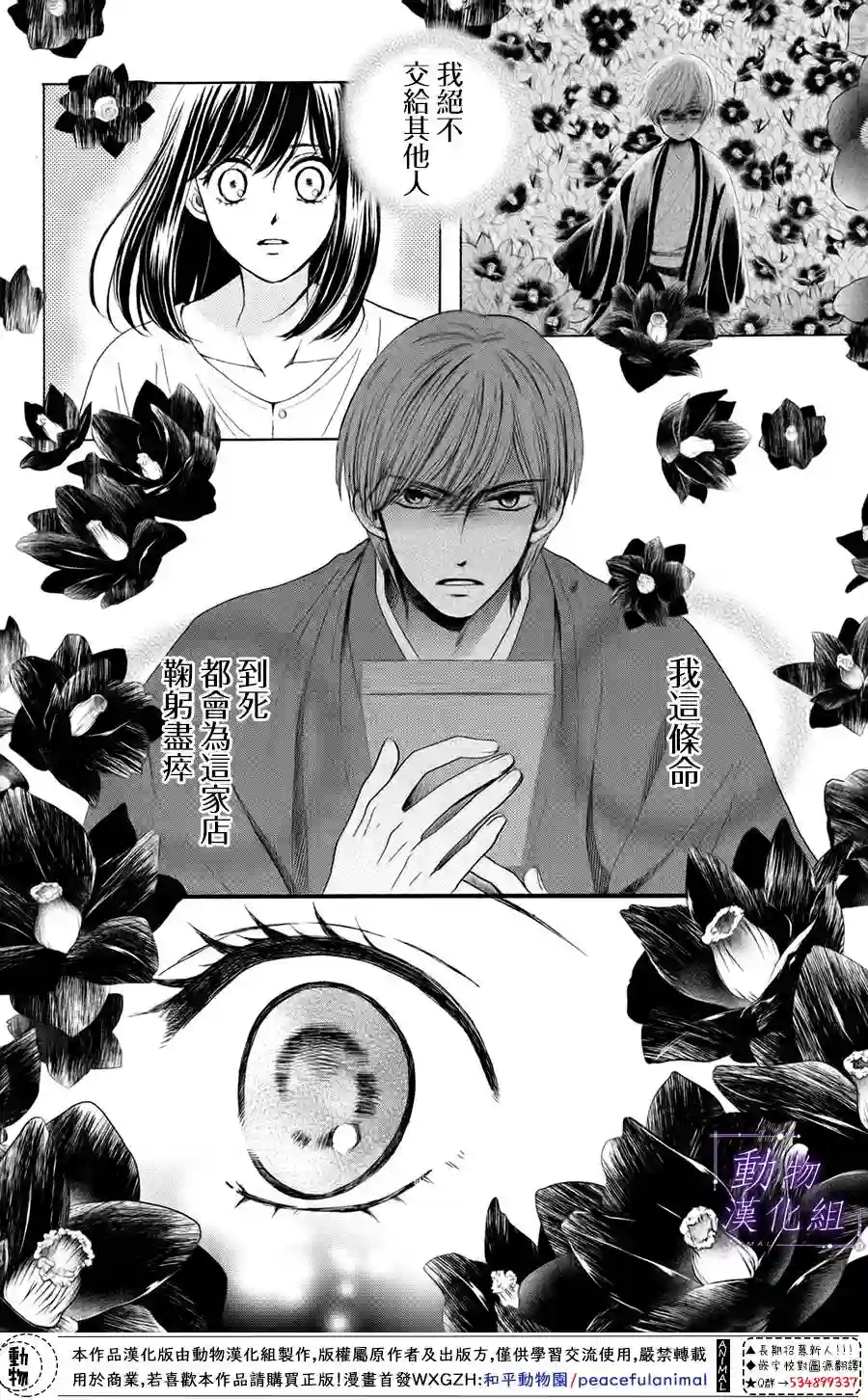 我们有点不对劲第30话