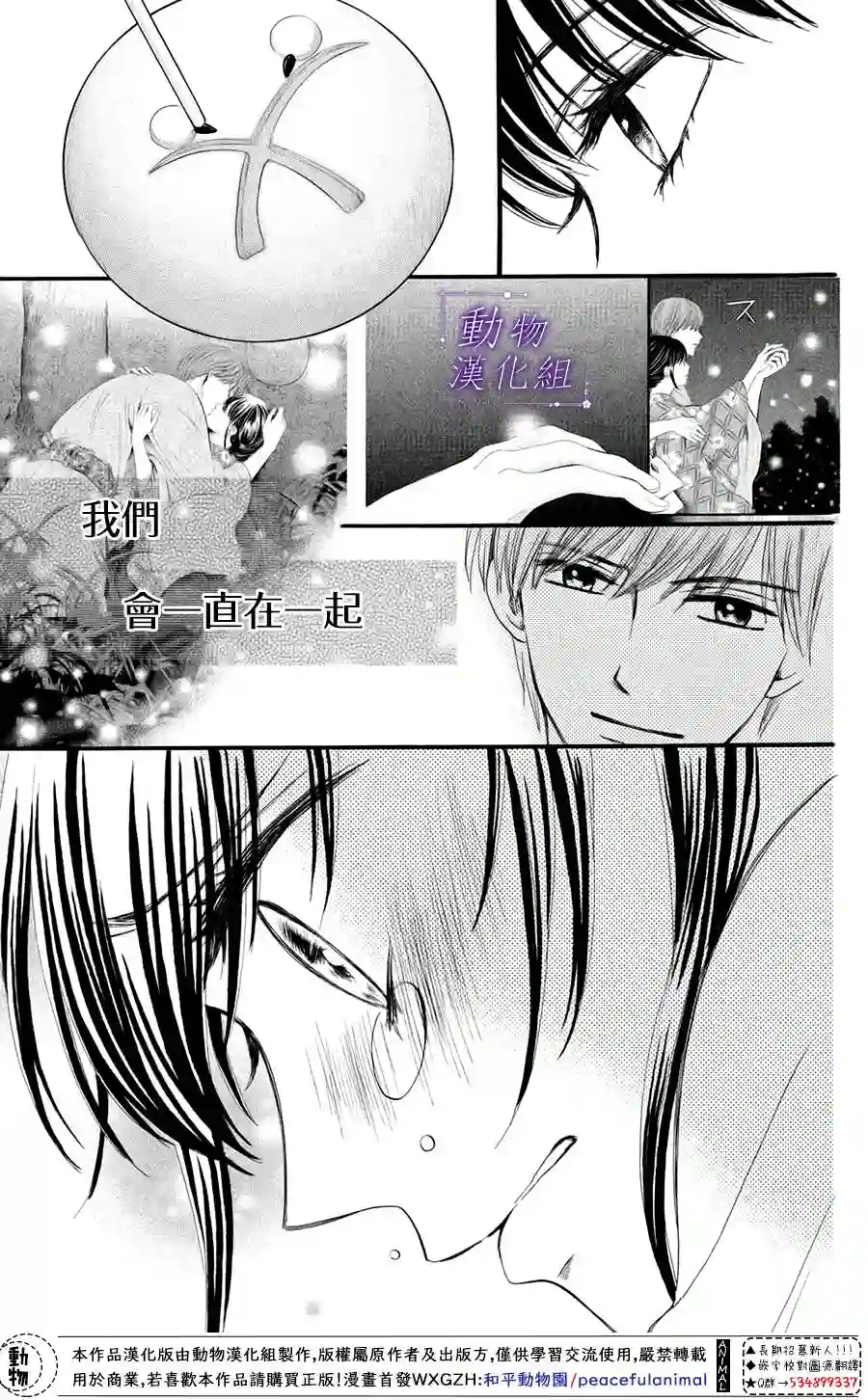 我们有点不对劲第30话