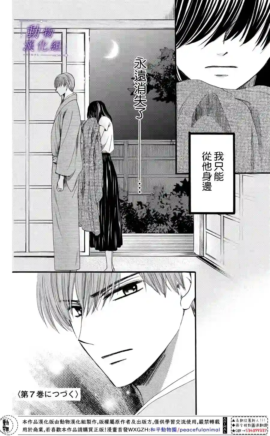 我们有点不对劲第30话